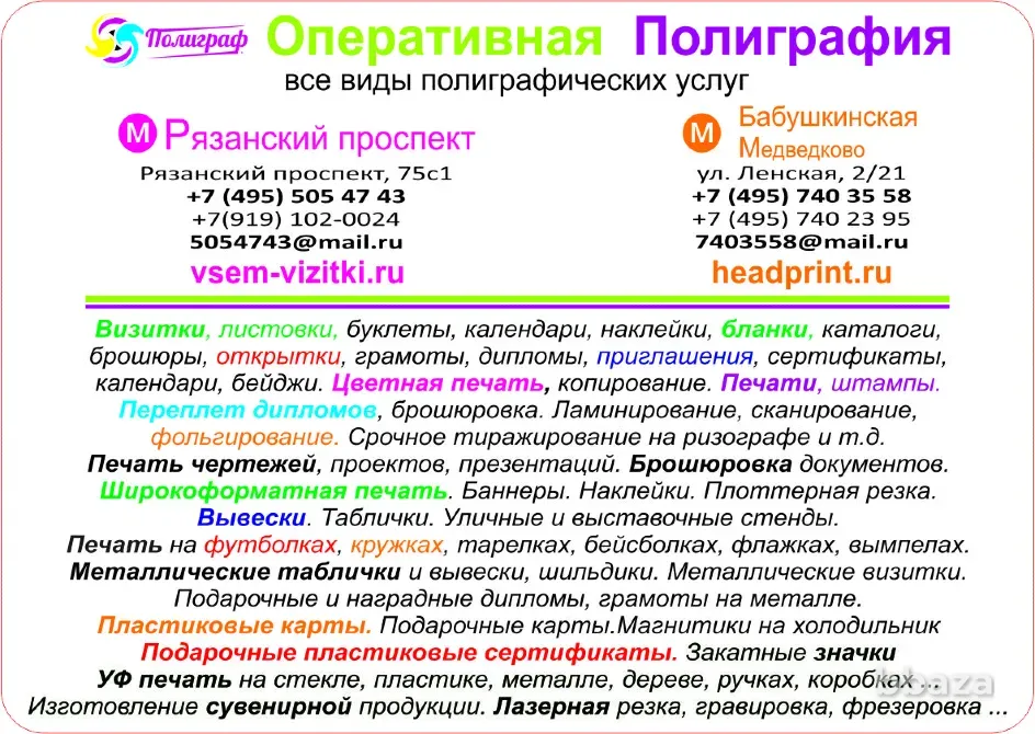 Сувенирная продукция +7 (495) 505-47-43 УФ печать на любых материалах Москва - изображение 1