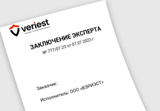 Многоуровневая независимая экспертная оценка «ВЭРИЭСТ» Москва