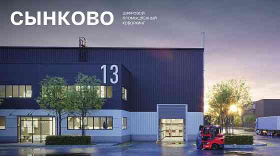 ICPARK. Продажа Подольск