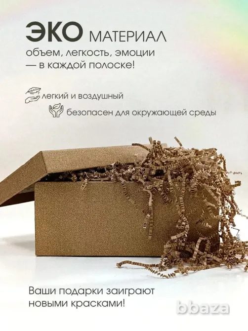 Бумажный наполнитель для подарков Барнаул - изображение 4