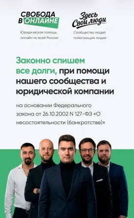 Консультация юриста по любым задолженностям, бесплатно Краснодар