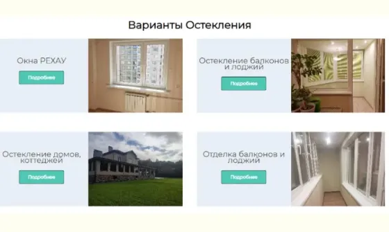 Пластиковые окна РЕХАУ напрямую от производителя: уют, покой Москва