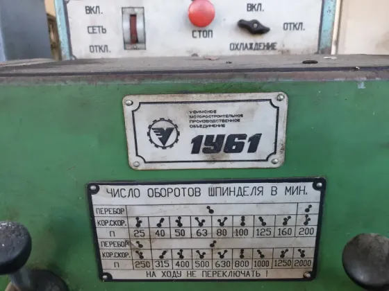 Станок токарно-винторезный 1М95 Уфа
