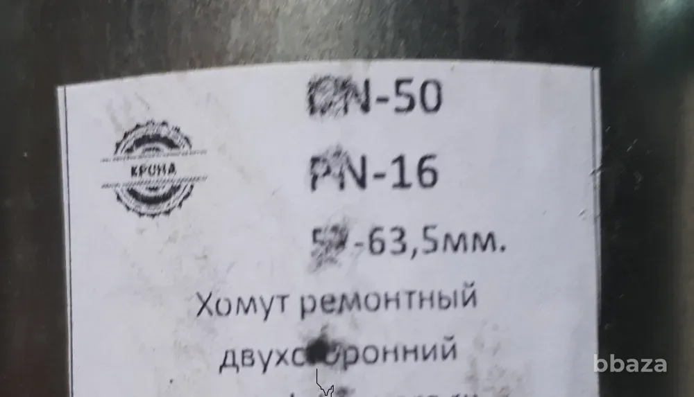 Хомут стальной ремонтный оцинкованный двухсторонний Ду - 50 (57-64 мм) Москва - изображение 3