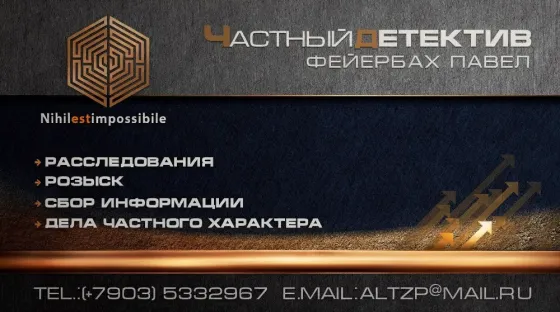 Детективное агентство Электросталь Ногинск Москва