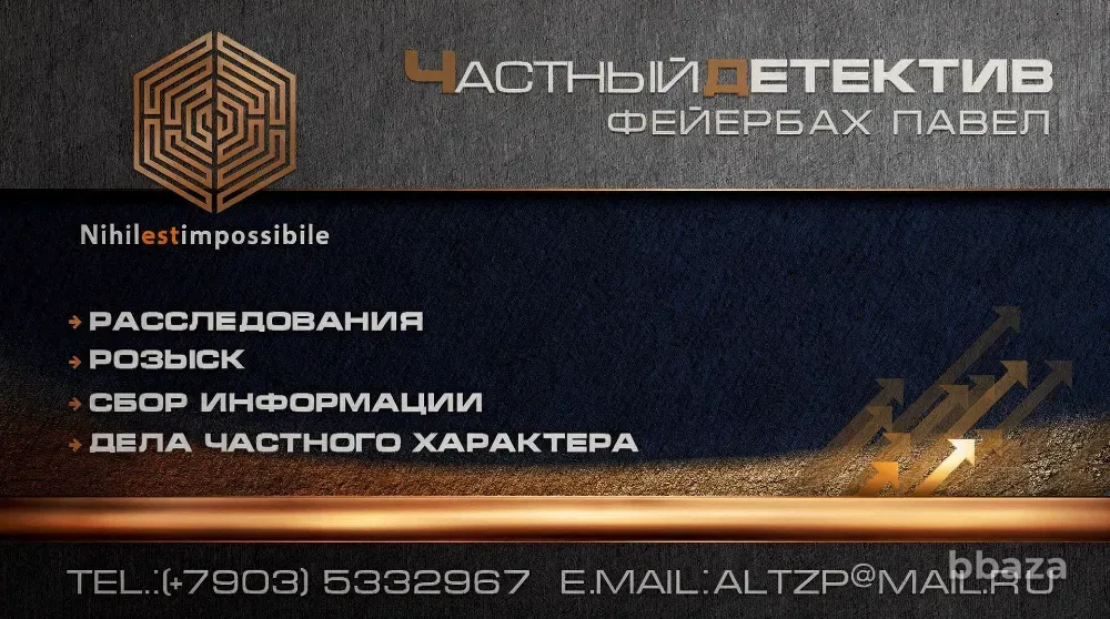 Детективное агентство Электросталь Ногинск Москва - изображение 1
