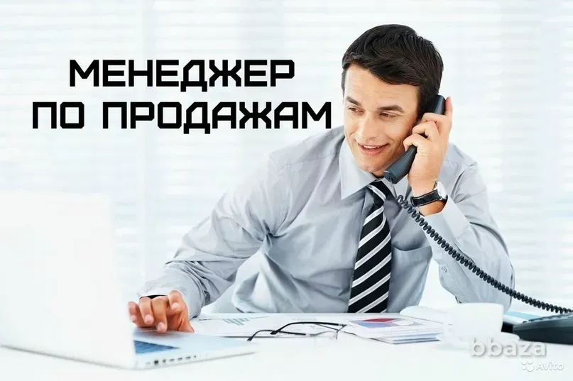 Менеджер по продажам Усть-Лабинск - изображение 1