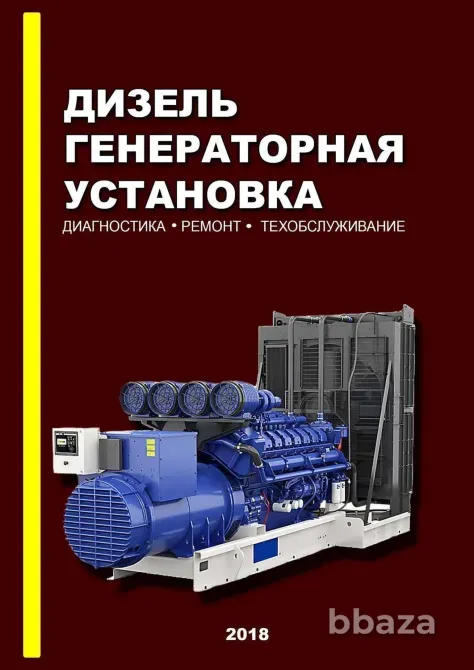 Ремонт промышленного оборудования в Москве Москва - изображение 3