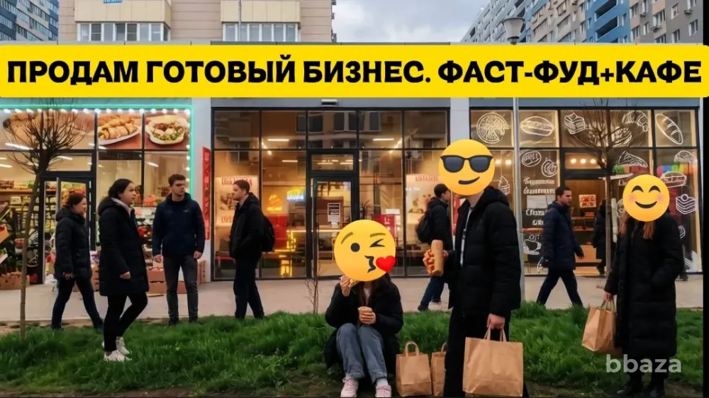 Кафе. Фаст-фуд. 400.000р чистыми Краснодар - изображение 1