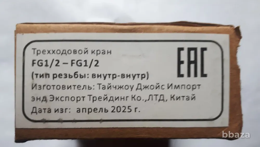 Трехходовой кран для манометра FG ½ - FG ½ тип резьбы: внутр – внутр Москва - изображение 3