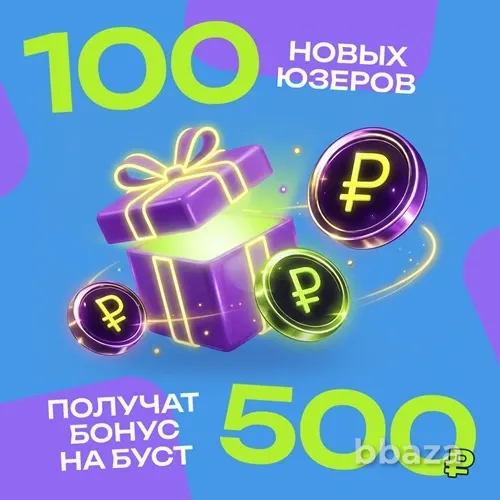 Размещайте свои объявления выгодно Москва - изображение 1