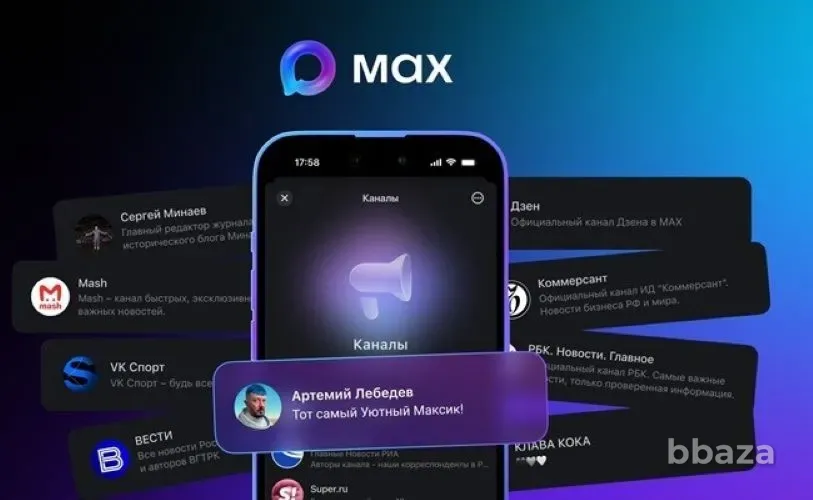 MaxStat: аналитика и статистика для мессенджера МАКС Москва - изображение 1