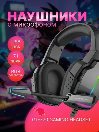 Наушники игровые — СКЛАДСКОЙ ОСТАТОК 11 000 шт. — ОПТ. Цена от 1 600 ₽/шт. Санкт-Петербург