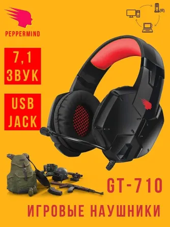 Наушники игровые — СКЛАДСКОЙ ОСТАТОК 11 000 шт. — ОПТ. Цена от 1 600 ₽/шт. Санкт-Петербург