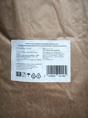 КСБ 80% / сывороточный белковый концентрат, нейтральный вкус Рыбинск