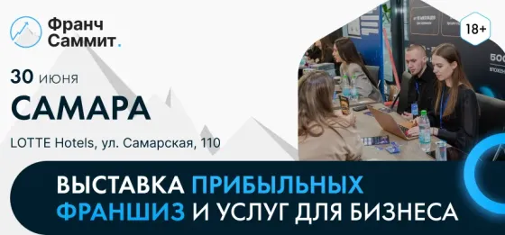 Для предпринимателей Самары и всех, кто желает открыть собственное дело Самара