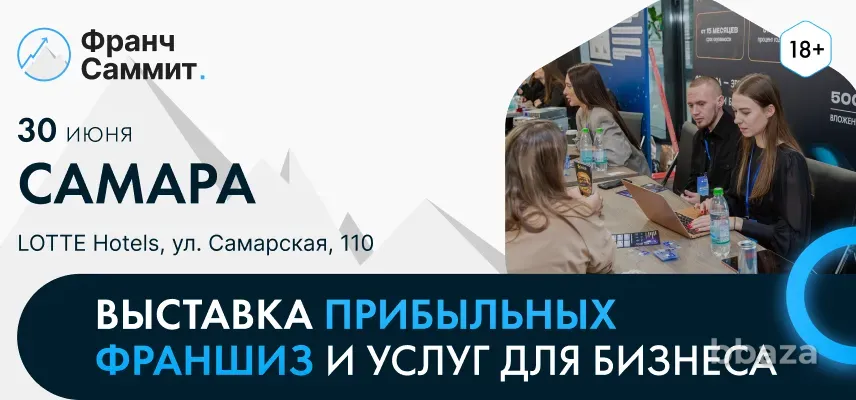 Для предпринимателей Самары и всех, кто желает открыть собственное дело Самара - изображение 1