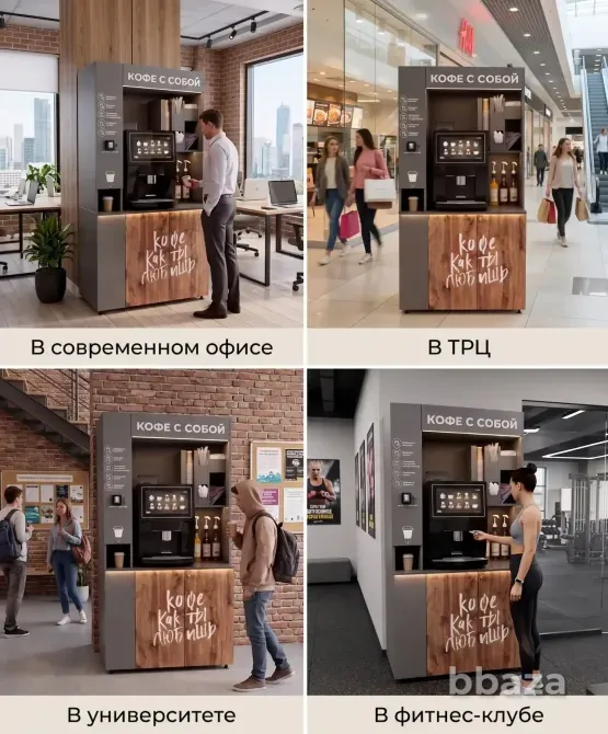 Кофе самообслуживания "Под ключ" Казань - изображение 3