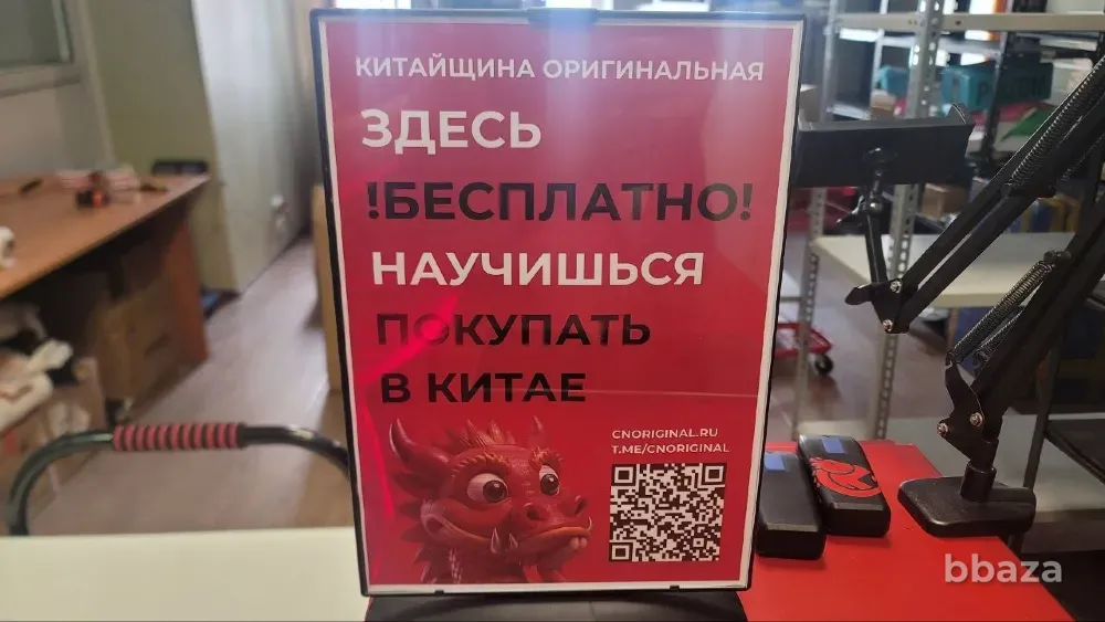 Требуются партнеры, которые намерены начать бизнес с Китаем Владивосток - изображение 1