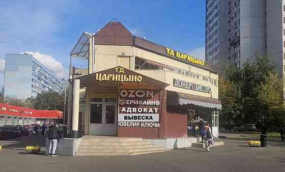 Торговое помещение 40 м2 около метро от собственника Москва