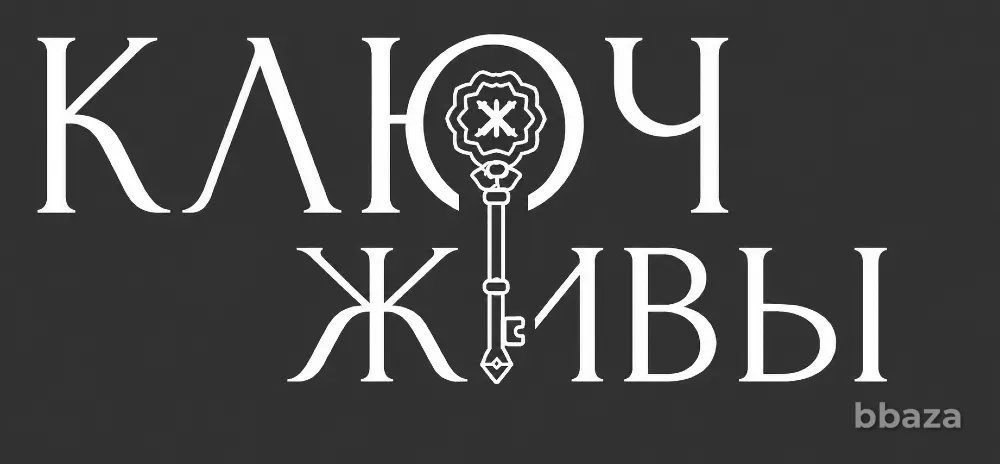 Салон красоты в Люберцах – Ключ Живы Москва - изображение 1