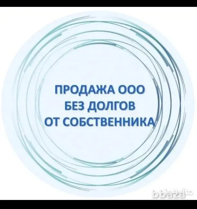 Продам ооо Лесосибирск - изображение 1