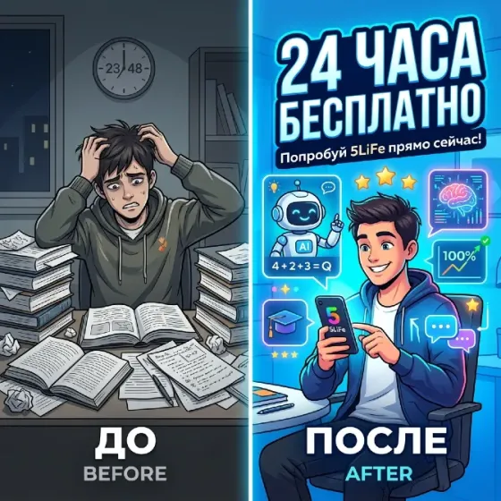 Подготовка к экзаменам на высокие баллы без лишнего стресса! Санкт-Петербург