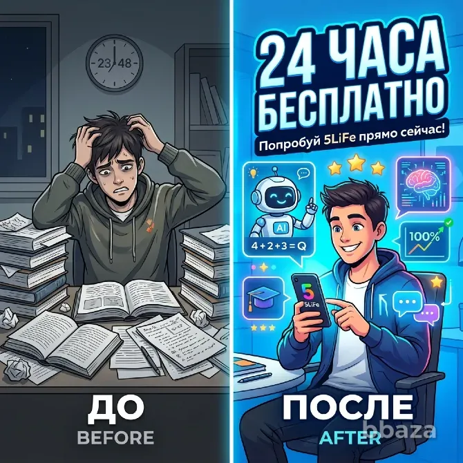 Подготовка к экзаменам на высокие баллы без лишнего стресса! Санкт-Петербург - изображение 2