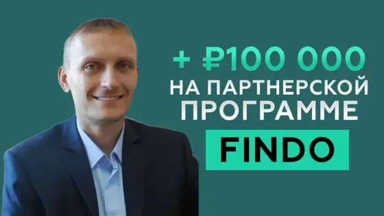 Дополнительный доход Владивосток