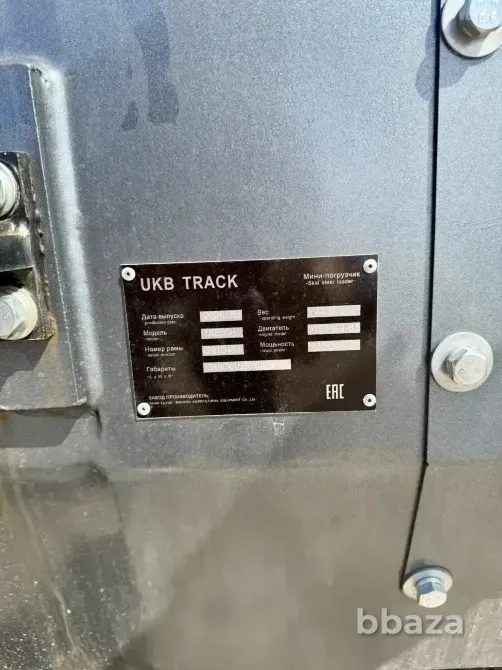 В наличии мини-погрузчик UKB-TRACK UT85GH, 2026 год Благовещенск - изображение 9