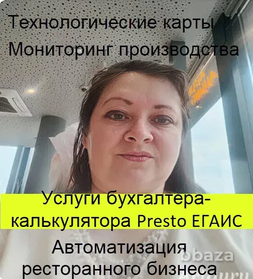 Услуги бухгалтера-калькулятора Presto Чебоксары - изображение 1
