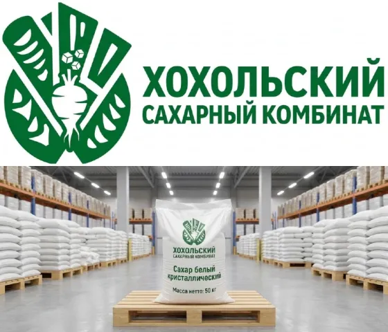 Оптовые поставки сахара от производителя Хохольский сахарный комбинат Воронеж
