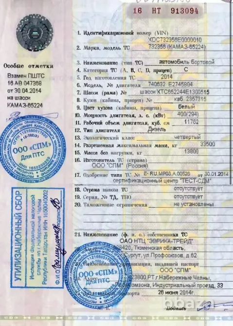 Продам: 3-и Автомобиля КамАЗ-65224 (6х6) 400л.с УС-50х20К длиннобазовые ОТС Тюмень - изображение 10