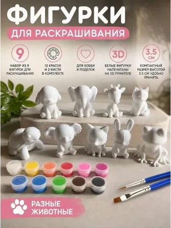 Набор для творчества Зверята Иркутск