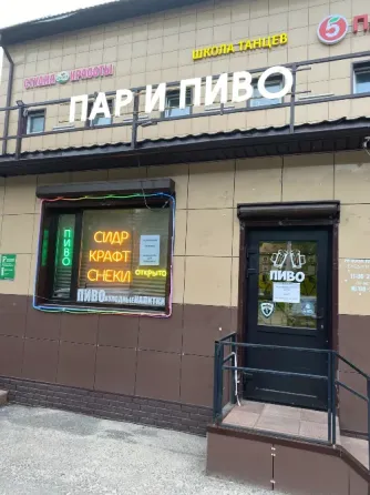 Готовый бизнес Раменское