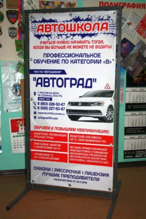 Наружная реклама | Штендер | Прищепка | Баннер | Вывеска Донецк