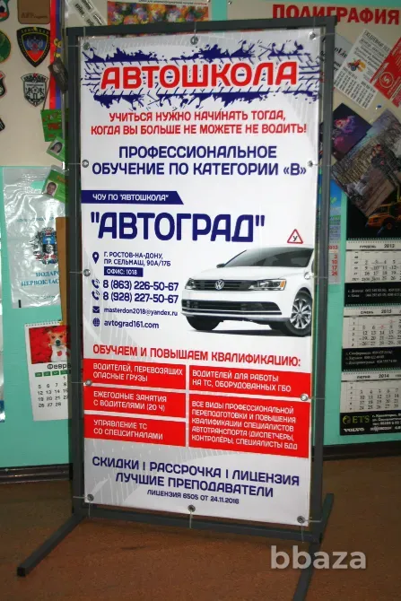 Наружная реклама | Штендер | Прищепка | Баннер | Вывеска Донецк - изображение 6