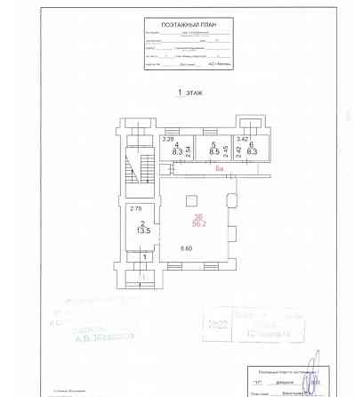 Аренда помещения ( ПСН) площадью 110 м2 от собственника Москва