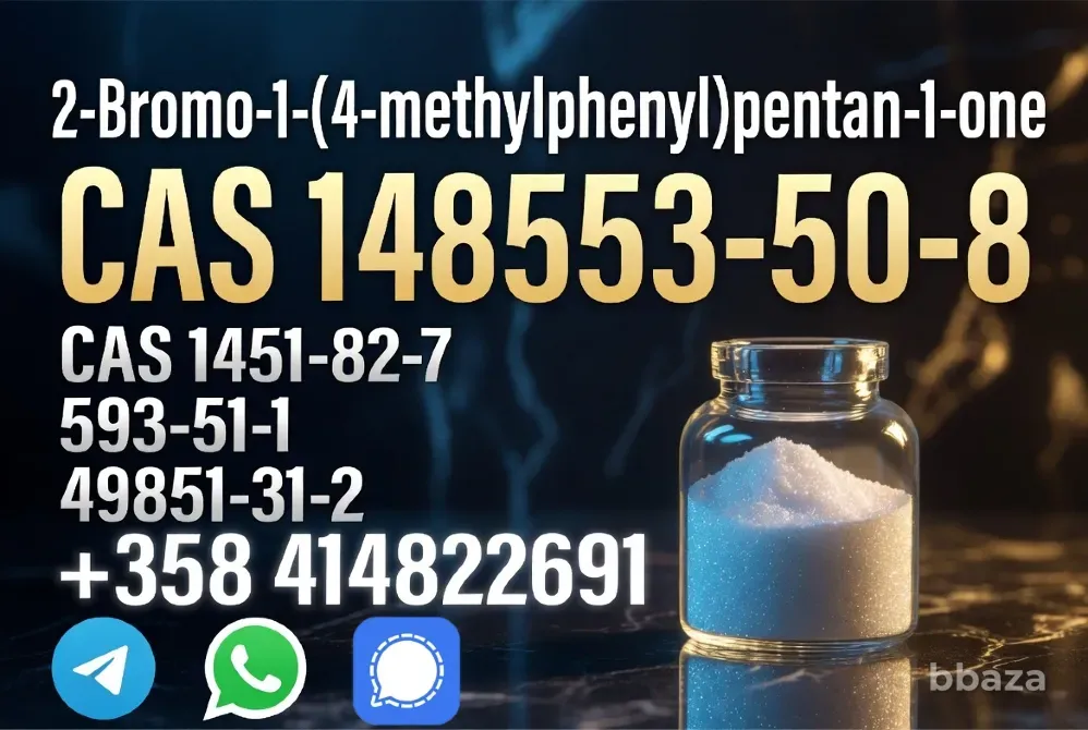 Experienced Supplier CAS 148553-50-8 High Quality Best Price Fast Delivery Москва - изображение 1