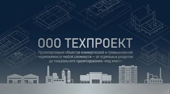Проектирование объектов капитального строительства Санкт-Петербург