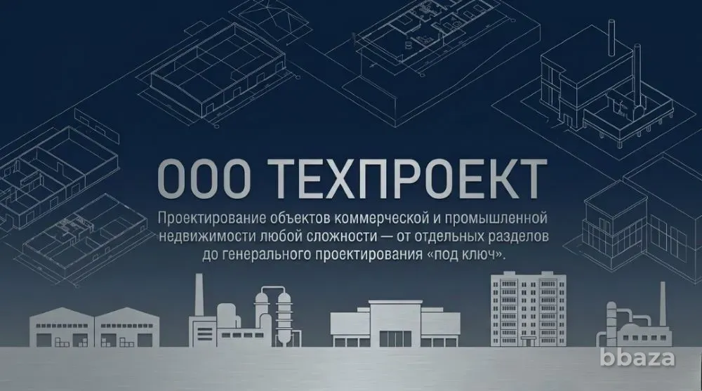 Проектирование объектов капитального строительства Санкт-Петербург - изображение 1