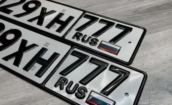 Продажа ярких номеров на сайте Автономера777 Москва