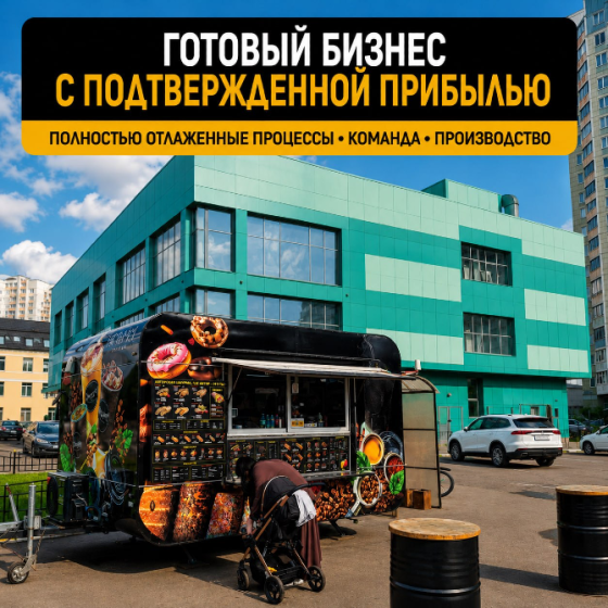 Продажа прибыльной сети стритфуда AM:PM Москва
