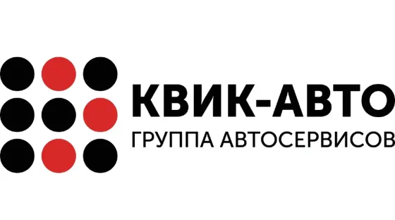 Квик-Авто Новосибирск