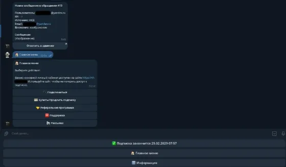 Коммерческий VPN Москва