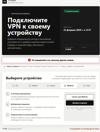 Коммерческий VPN Москва