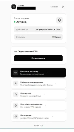 Коммерческий VPN Москва