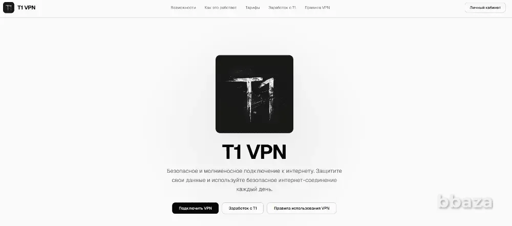 Коммерческий VPN Москва - изображение 4