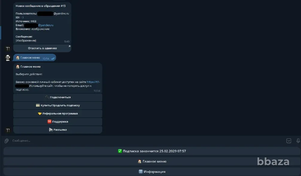 Коммерческий VPN Москва - изображение 1
