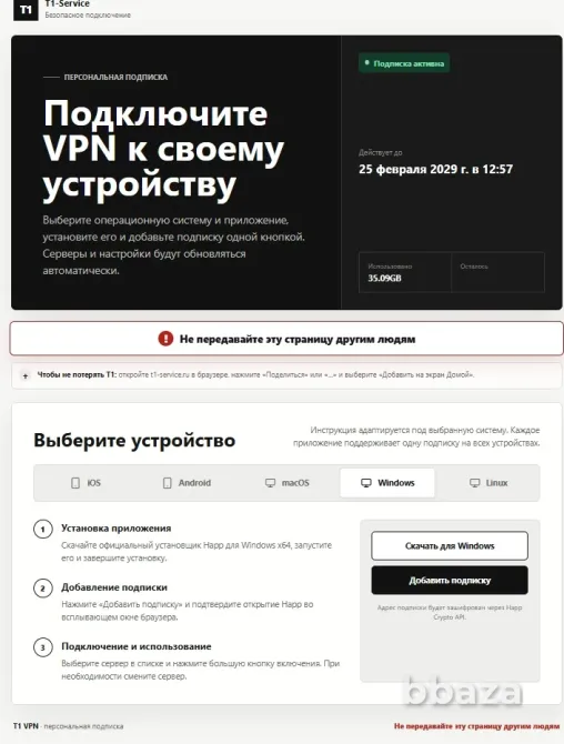 Коммерческий VPN Москва - изображение 2